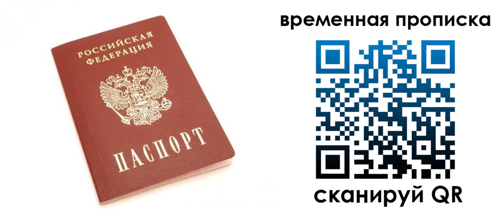 прописка для военкомата в Хвалынске