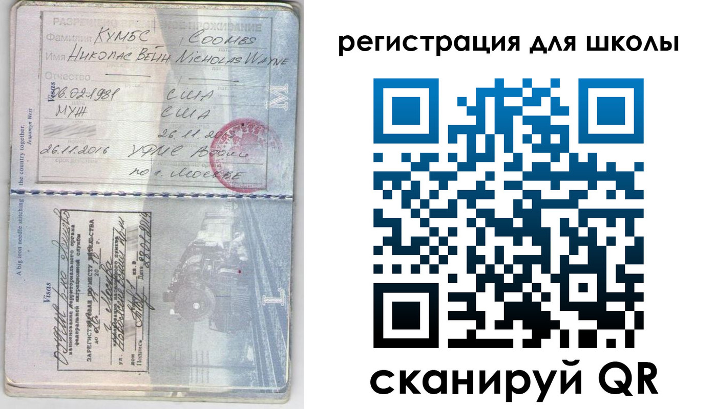прописка иностранных граждан в Хвалынске